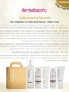ערכת צלקות פוסט אקנה - Image 3