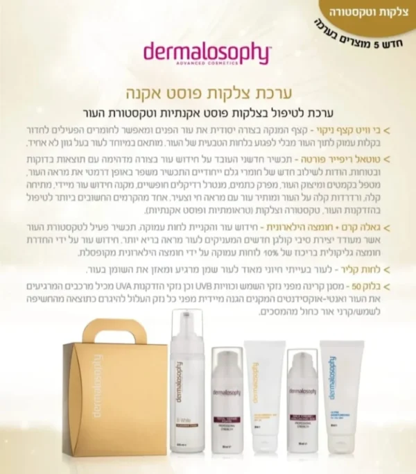 ערכת צלקות פוסט אקנה - Image 3