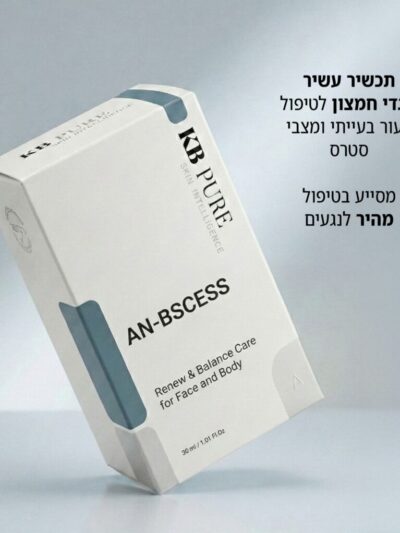 קאמו קאמו (אנבצס) | AN-BSCESS TREATMENT