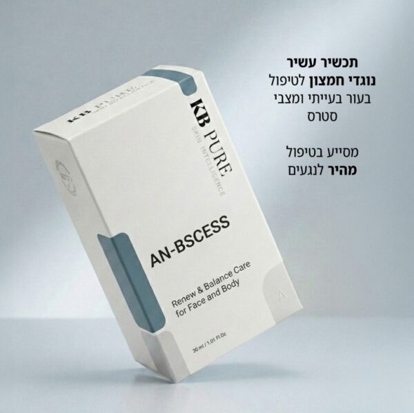 קאמו קאמו (אנבצס) | AN-BSCESS TREATMENT - Image 2